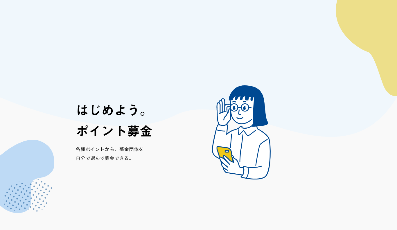 メインビジュアル